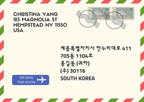 미국에서 한국으로 가장 빠른 우편